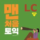 맨처음