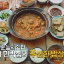 한씨민박 이미지