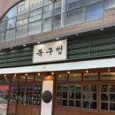 오빠화이팅 평택소사벌점 | 평택 소사벌 맛집 직접 구워주는 고깃집 목구멍 평택 소사벌점
