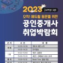 스토리공인중개사사무소 이미지