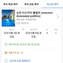 더베이호텔앤풀빌라 이미지