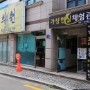 사천온누리약국 이미지