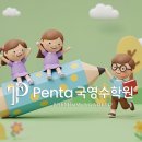 초등저학년수학지도과정 이미지