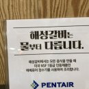 해성정수기 이미지