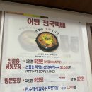 북면어탕 이미지