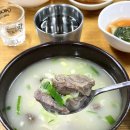 할매곰탕 이미지