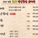 화곡영양족발 신도림직영점 이미지
