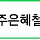 그린종합철물 이미지