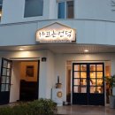 여수 해뜨는 언덕 이미지