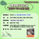 전주시립도서관꽃심 이미지