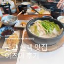 판교현대백화점 9층 식당가 이즈미 후기