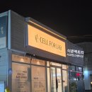 포항시북구44 | 포항 양덕 이뮨팩토리 시크릿점 산후관리 후기 (구. 셀포랩)