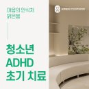 우리집정신건강의학과의원 이미지