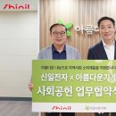 신일 - 동구 | 신일