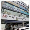 장군숯불갈비 이미지