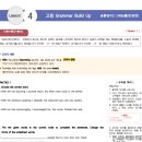 이그잼포유 영어내신 자료 후기｜중간고사대비부터 수능대비까지 직접 활용해본 정회원 체험