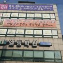 [노원보습학원] 서울시 노원구 상계동/ 노원역 인근에...수능대비, 입시학원, 내신전문 엘림학원 방문후기