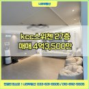 KCC스위첸 공인중개사사무소 | 속초 부동산 조양동 신축 KCC 스위첸 아파트 실매물 소개