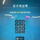 무인당구24 이미지