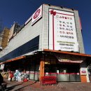 스마일 식자재마트 이미지