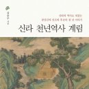신라출판사