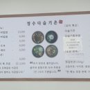 청수한방병원 이미지