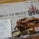 배달삼겹살 갈통삼 부평점 반반삽겹도시락 후기^^