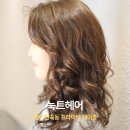 눅트헤어 | 눅트헤어 :: 원주 혁신도시 반곡동 프라이빗 헤어룸 헤어샵 미용실 펌 만족 후기