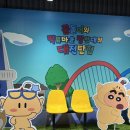 대전 소제동 아트사이트 소제 꿈돌이x짱구 콜라보 팝업전시 관람후기