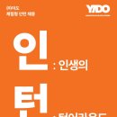 주식회사 이도