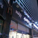 수려각 네이버블로그