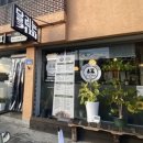 달리는커피여주