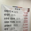 이현숯불갈비 이미지