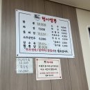 형아짬뽕