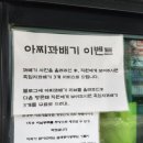 아찌꽈배기 이미지