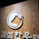 길섶한우북 네이버블로그