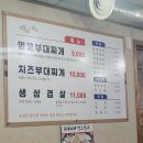 진주세무서 | 진주 부대찌개 맛집 &#34;명물부대찌개&#34; 후기