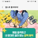 원석당