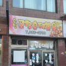 수정곱창순대볶음 네이버블로그