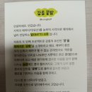 강릉콩밭 이미지