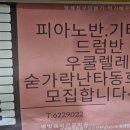 별빛음악학원 이미지