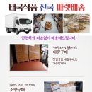 도매식품 이미지