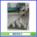 에스앤에스볼링 - 대덕구 신탄진로810번길 20 | 에스앤에스볼링