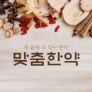 봄봄한의원 이미지