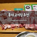 삼일상회F-3 | 홍대고기집 추천 강남 돼지상회 무한리필 홍대점 솔직 후기 가성비 맛집