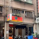 區 양묘장 맞은편-우측 | [대만/타이베이] 3박 4일 자유여행: 낭만 가득한 현지 동선과 완벽 코스 가이드(2)