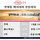 방배로32길 84 이미지