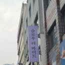 수문로 | 목포 신상 카페 목포역 [슬로우더바이트] 에그타르트 내돈내산 솔직후기