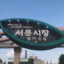 [대구_서문시장 야시장(냉면의대가,불타는스테이크,야채뚱땡,팟타이,고맙구마)]