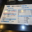 레전드스크린야구존 인계점